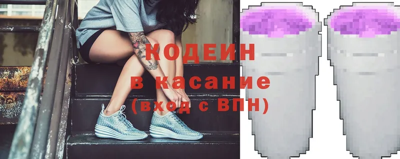 Кодеин Purple Drank  MEGA tor  Льгов 